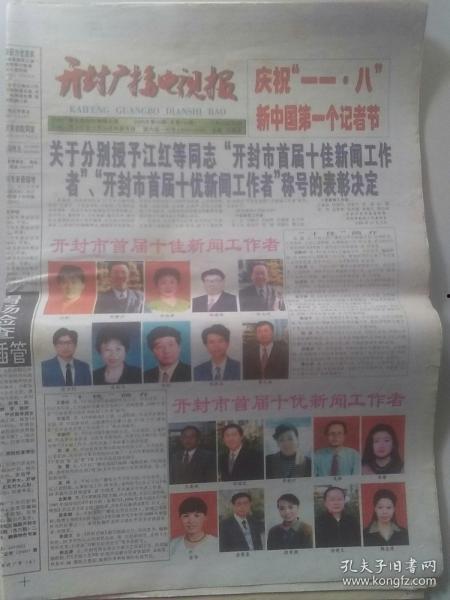 吃瓜娱乐报纸图片