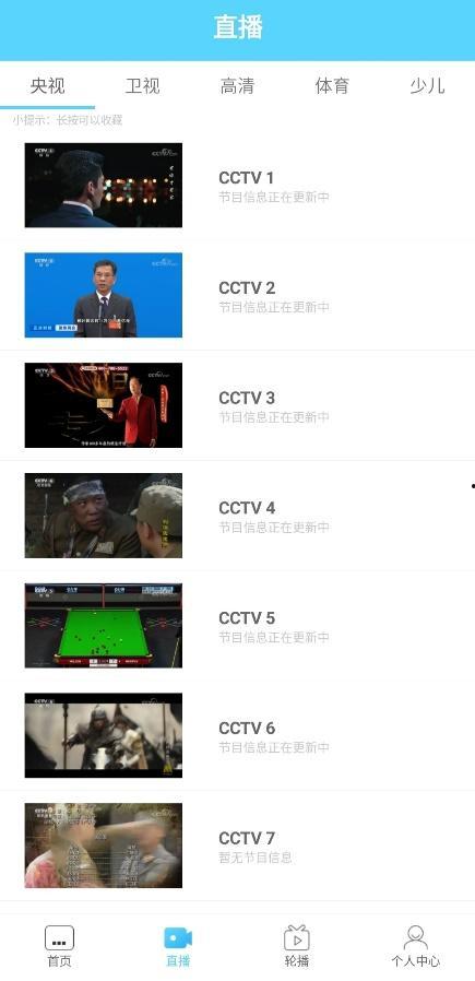 91直播电视app,畅享海量直播内容,打造个性化观看体验