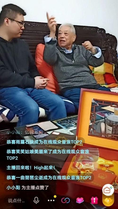 91岁的人可以直播吗,揭秘耄耋老人的直播传奇