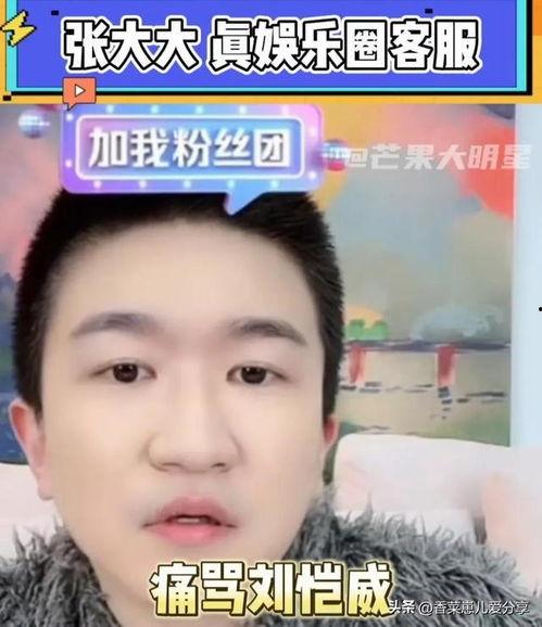 吃瓜娱乐圈直播在线观看